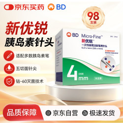 新优锐 BD胰岛素针头家用一次性使用医院同款通用针头 32G*4mm98支