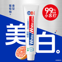 狮王 W&W美白牙膏 白桃120g+青柠120g+葡萄120g+乳酸菌100g
