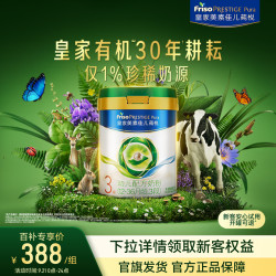 美素佳儿 皇家美素佳儿有机莼悦幼儿配方奶粉3段800g*1罐
