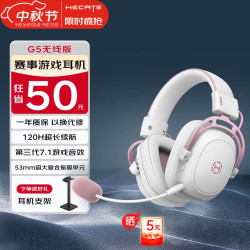 漫步者 HECATE G5 头戴式四模游戏耳机 雾光粉 无线版