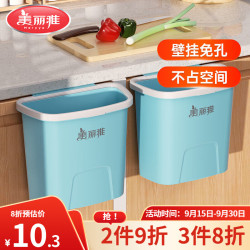 美丽雅 厨房垃圾桶壁挂式家用橱柜门加厚无盖小垃圾桶 厨房垃圾桶挂式 中 号 6L
