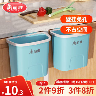 美丽雅 厨房垃圾桶壁挂式家用橱柜门加厚无盖小垃圾桶 厨房垃圾桶挂式 中 号 6L