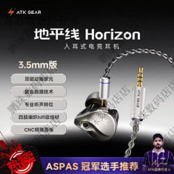 艾泰克 地平线入耳式游戏电竞有线耳机HIFI级听声辨位带麦三角洲吃鸡fps正品保障 地平线电竞耳机3.5mm枪灰