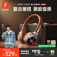 万魔 HQ36 主动降噪 棕色 蓝牙耳机