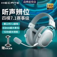 漫步者 G5 无线蓝牙游戏耳机 银白色