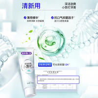 舒客专业系列护理牙膏 160g*3