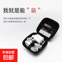 多功能收纳包便携旅行耳机包防震减压整理包大容量数据线充电器U盘内存卡收纳盒 黑色pu方形收纳盒