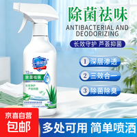 香氛除菌喷雾 300g*1瓶装+1泵头