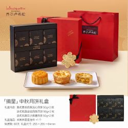 Joël Robuchon 蝴蝶酥港式奶黄流心月饼 高端礼盒