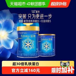 美赞臣 蓝臻幼儿配方奶粉3段（12-36月龄）820g+300g