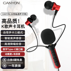 CANYON K6声卡K歌耳机有线typec高音质专业耳麦带麦克风直播唱歌录歌配音专用耳返适用手机电脑笔记本平板 动圈麦+电容麦