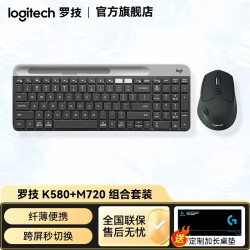 罗技 K580无线键盘便携静音超薄笔记本电脑蓝牙无线键盘鼠标套装双模办公游戏家用键鼠套装 K580键盘深空灰+M720双模鼠标