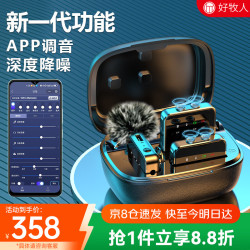 好牧人 降噪录音 无线领夹麦克风+声卡+直播设备套装