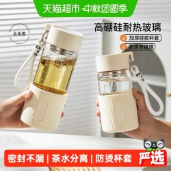 欣美雅 玻璃杯女新款茶水分离泡茶专用杯子高硼硅水杯茶杯