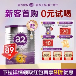 a2 澳洲a2奶粉进口紫白金二段婴儿配方奶粉2段6-12月400g