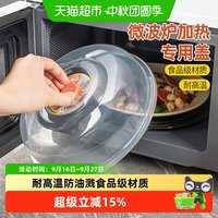 88VIP：Katei Story 日本家之物语微波炉盖罩防溅盖加热盖专用盖子耐高温食品级热菜罩