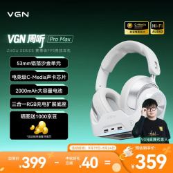 VGN 降噪 头戴式电竞耳机 三合一底座  白色