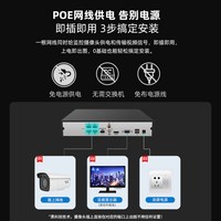 海康威视 网络摄像头 高清夜视 手机远程监控