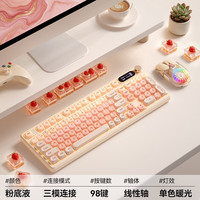航世 G98S粉底液无线有线蓝牙三模机械键盘鼠标RGB背光热插拔全键无冲女生游戏办公电脑通用 三模机械键盘-线性轴-暖光+双模鼠标