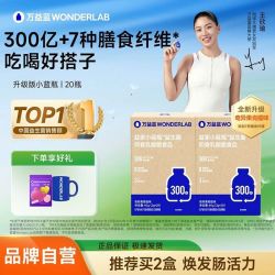 万益蓝 全新升级小蓝瓶益生菌益生元大人即食乳酸菌食品