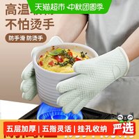 88VIP：防烫手套隔热加厚硅胶厨房烤箱专用烘焙耐高温防滑防热微波炉烘培