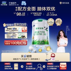 君乐宝 优萃宝爱婴儿配方牛奶粉3段800g1罐