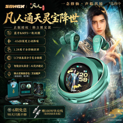 SONGX SX12Ultra 触控降噪 韩立款 蓝牙耳机