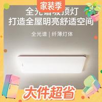 Panasonic 明畔Pro系列 全光谱客厅灯 HHXQX160 140w