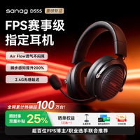 塞那 D55S 2.4G四模低延迟 黑色 头戴式游戏耳机