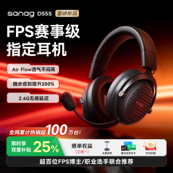 塞那 D55S 2.4G四模低延迟 黑色 头戴式游戏耳机