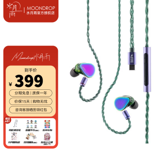 水月雨 光束RAYS入耳式有线游戏耳机 专业电竞耳机 HIFI耳机 吃鸡打瓦 动圈平板双单元 光束RAYS