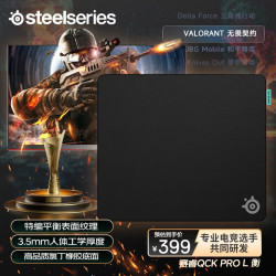 赛睿 职业级 电竞游戏鼠标垫  490*420*3.5mm