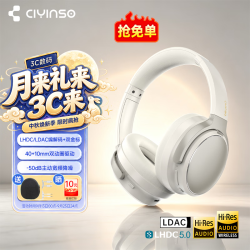 瓷音未来 Mars Ultra 主动降噪 LDAC 晨曦白 头戴式耳机