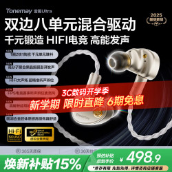 唐麦 云冕Ultra HiFi有线耳机 3.5mm