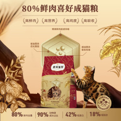 弗列加特 猫粮 70%高肉80%鲜肉天然粮鲜肉喜好无谷全价猫干粮 鸡肉味成猫2kg