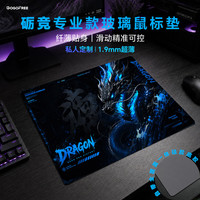 GOGOFREE无涂层高端玻璃鼠标垫微蚀刻DIY定制电竞FPS游戏大号顺滑耐磨桌搭钢化鼠标垫  DIY 来图定制 400*500（大号）