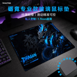 GOGOFREE无涂层高端玻璃鼠标垫微蚀刻DIY定制电竞FPS游戏大号顺滑耐磨桌搭钢化鼠标垫  DIY 来图定制 400*500（大号）