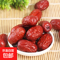 京喜 和田大枣新疆特产红枣蜜饯果干免洗即食小枣休闲零食煮粥枣泡茶枣 和田大枣500g*2袋