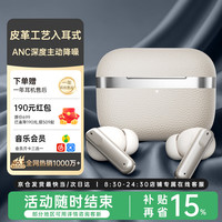 维肯 蓝牙耳机入耳式深度主动降噪高清音质音乐长续航隔音乐游戏进口高端品质