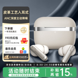 维肯 蓝牙耳机入耳式深度主动降噪高清音质音乐长续航隔音乐游戏进口高端品质