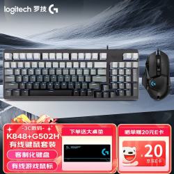 罗技 K848有线1KHZ驱动机械键盘 97键位 G502有线电竞鼠标 可配重鼠标 电竞竞游戏键鼠套装  K848+G502H