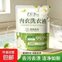 内衣洗衣液260g*1袋
