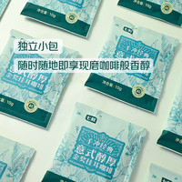 七鲜 经典意式醇厚金奖挂耳咖啡10g*21包 深度烘焙 黑巧风味 独立小包