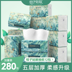 MOJY 桔子姑娘抽纸抽家用餐巾纸加厚卫生纸生活面巾纸