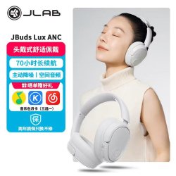 JLAB JBuds Lux ANC 主动降噪 云白色 蓝牙耳机