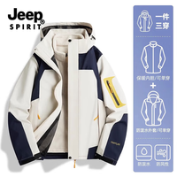 JEEP SPIRIT 秋冬季可拆卸三合一户外运动防风防水连帽冲锋衣