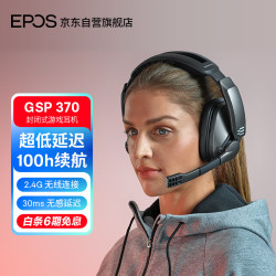 EPOS GSP370 耳罩式头戴式2.4G无线耳机 黑色