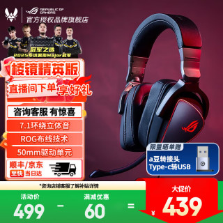 ROG 棱镜系列耳机 ROG游戏耳机 无线蓝牙头戴式台式电脑耳机 手机耳机 电竞耳麦 USB耳机 棱镜2白耳机 ROG 棱镜精英版 typec接口