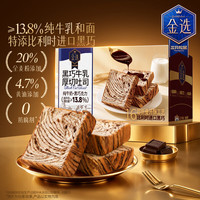 三只松鼠 水牛乳厚切吐司手撕面包糕点点心水牛奶休闲零食早餐学生上班整箱