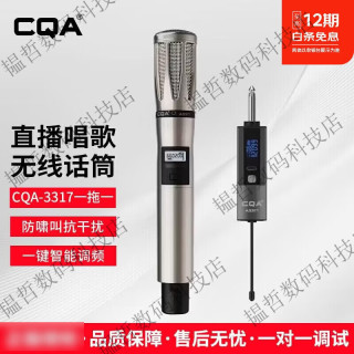 JUMINECQA 3317无线动圈麦克风直播声卡收音话筒高音质网红主播唱歌喊麦聊天话筒超长续航声卡套装 CQA_3317无线话筒_单人版